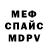 Мефедрон VHQ kittyn