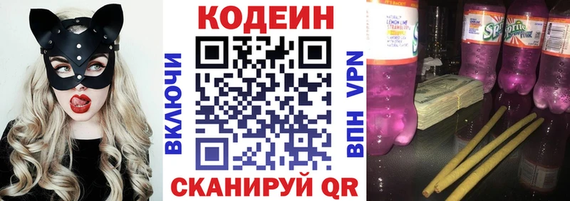 Codein Purple Drank  Злынка 