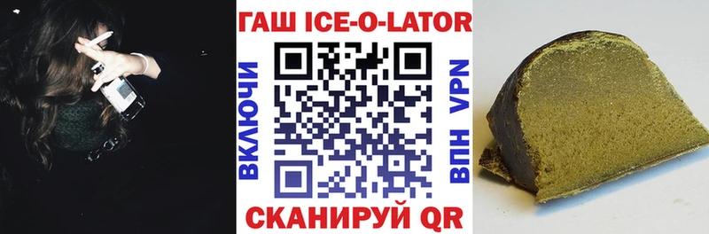 купить наркотик Злынка ГАШ Изолятор