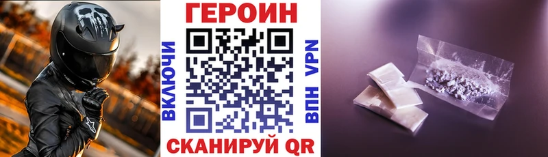 купить наркоту  Злынка  ГЕРОИН белый 