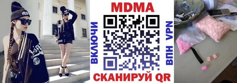 цена наркотик  Злынка  MDMA Molly 